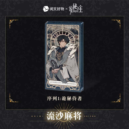 Lord of the Mysteries | Klein Birthday Set Sheng Yu Series Yue Wen Hao Wu- FUNIMECITY