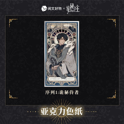 Lord of the Mysteries | Klein Birthday Set Sheng Yu Series Yue Wen Hao Wu- FUNIMECITY