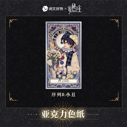 Lord of the Mysteries | Klein Birthday Set Sheng Yu Series Yue Wen Hao Wu- FUNIMECITY