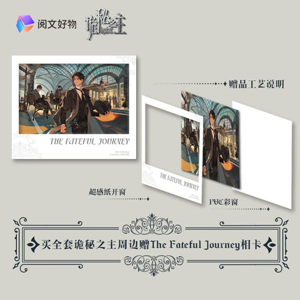 Lord Of The Mysteries | Klein Moretti Birthday Set Yue Wen Hao Wu- FUNIMECITY