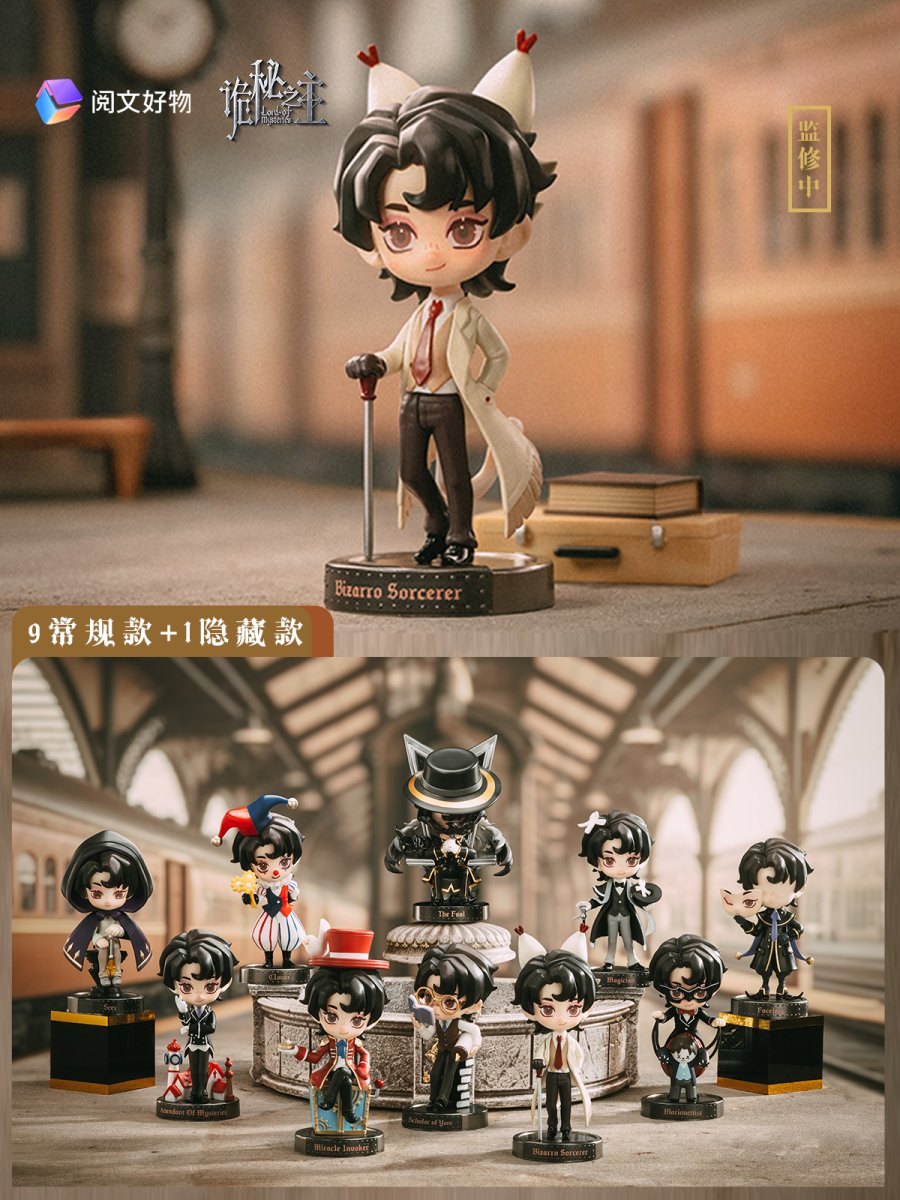 Lord Of The Mysteries | The Path Of Fools Blind Box Dui Miao Miao- FUNIMECITY