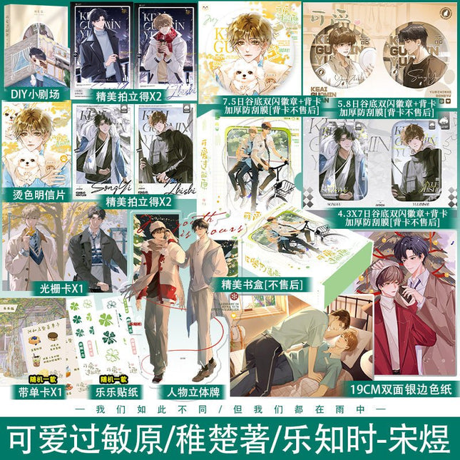 Lovely Allergen | Vol.1 (Novel) Jing Se- FUNIMECITY