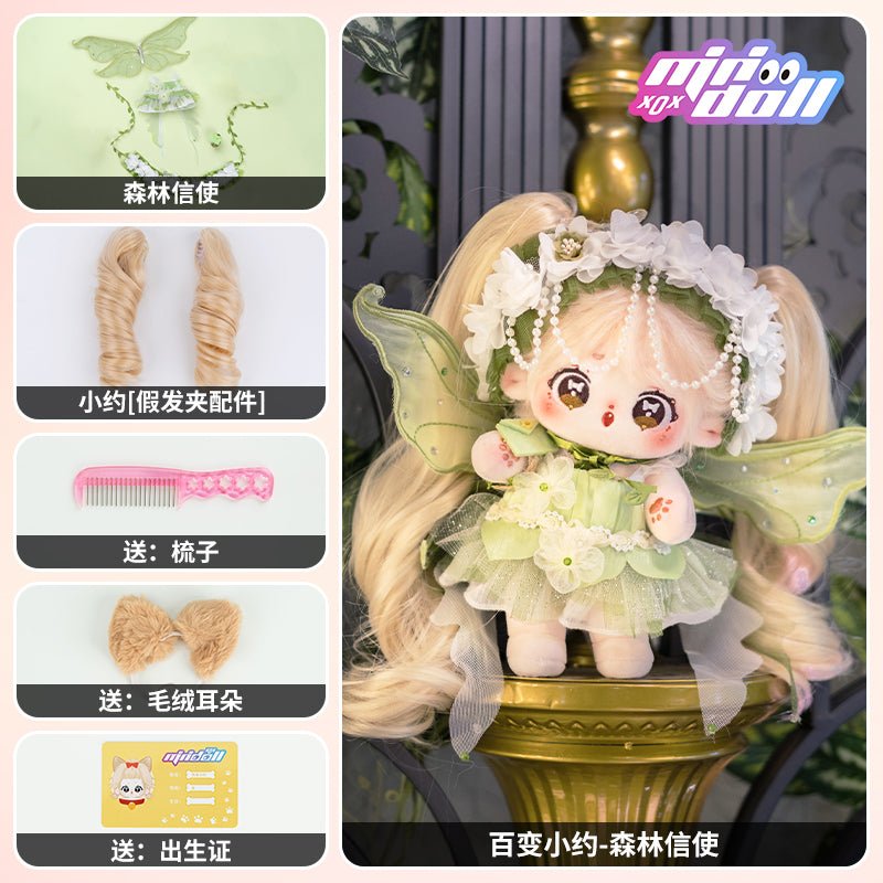 Minidoll 20 cm Plush Doll Clothes - Adorable Xiao Yue Collection MINIDOLL- FUNIMECITY