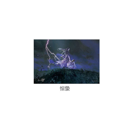 Mo Dao Zu Shi | 24 Solar Terms Series 3D Lenticular Card Set KAZE- FUNIMECITY