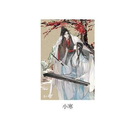 Mo Dao Zu Shi | 24 Solar Terms Series 3D Lenticular Card Set KAZE- FUNIMECITY
