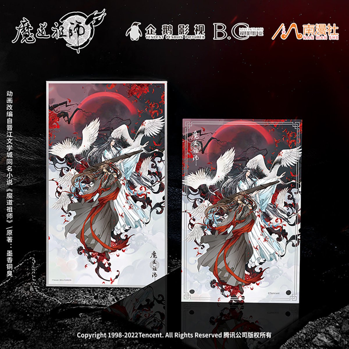 Mo Dao Zu Shi | 4 Anniversary Acrylic Stand Figure Art Card Set Nan Man She- FUNIMECITY MDZS-Hui Ming Zhi Shang-Set