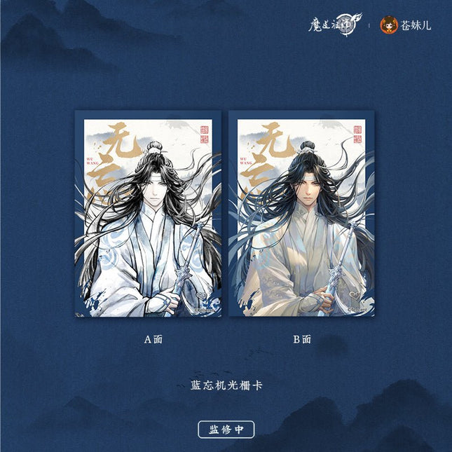 Mo Dao Zu Shi | Cang Mei Er Lan Wangji 2024 Birthday Wu Wang Set Cang Mei Er- FUNIMECITY