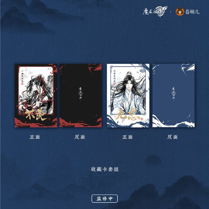 Mo Dao Zu Shi | Cang Mei Er Lan Wangji 2024 Birthday Wu Wang Set Cang Mei Er- FUNIMECITY