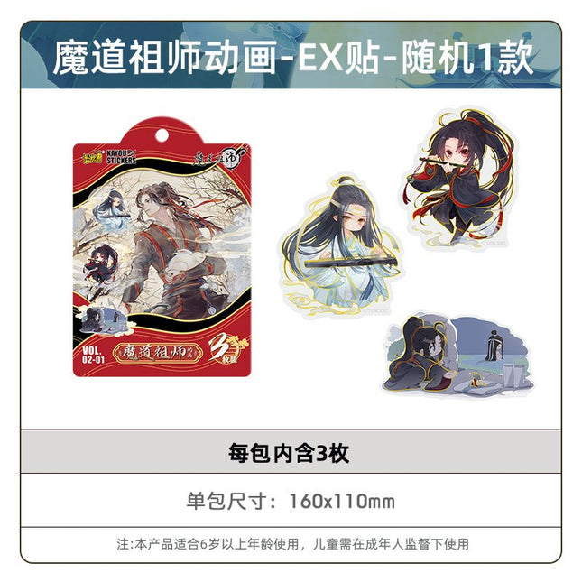 Mo Dao Zu Shi | Chibi Sticker Blind Box Set Ka You- FUNIMECITY