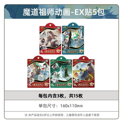 Mo Dao Zu Shi | Chibi Sticker Blind Box Set Ka You- FUNIMECITY