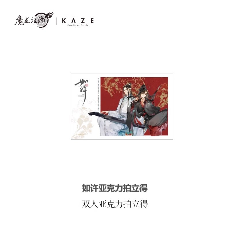Mo Dao Zu Shi | Dong Hua Ru Xu Music Acrylic Stand Figure Set KAZE- FUNIMECITY