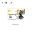花火天涯 / Stamp