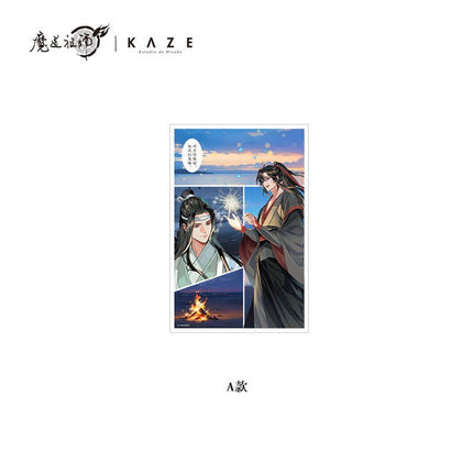 Mo Dao Zu Shi | Hua Huo Tian Ya Set KAZE- FUNIMECITY