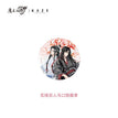 Chun Xin Badge (1) / 花绪 Hua Xu