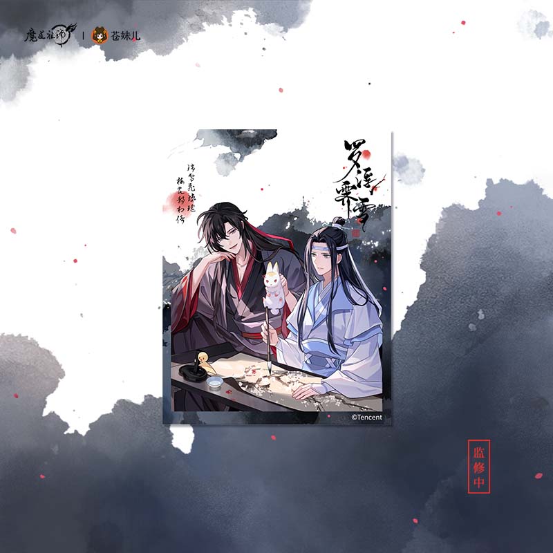 Mo Dao Zu Shi | Luo Fu Ji Xue Series Set 1 Cang Mei Er- FUNIMECITY