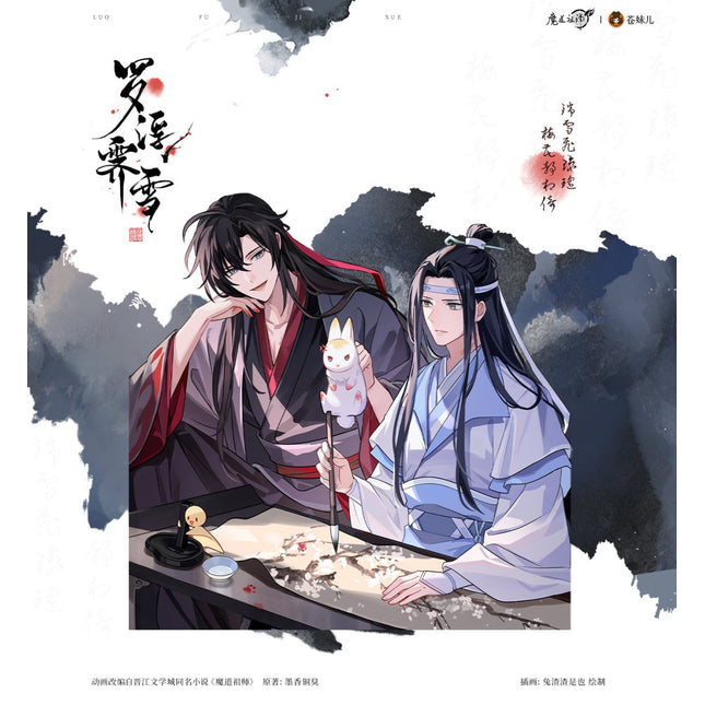 Mo Dao Zu Shi | Luo Fu Ji Xue Series Set 1 Cang Mei Er- FUNIMECITY