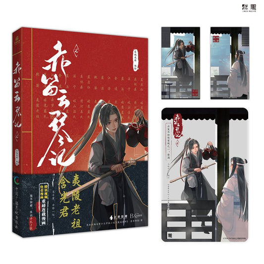 Mo Dao Zu Shi | Manga Novel Chi Di Yun Qin Ji Vol.2 Tencent- FUNIMECITY