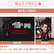 Youth outfit for Wei Wuxian