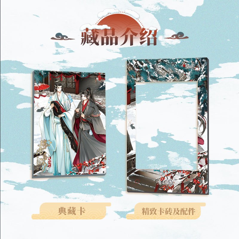 Mo Dao Zu Shi | Rui Xue Yun Shen Series Gift Box
