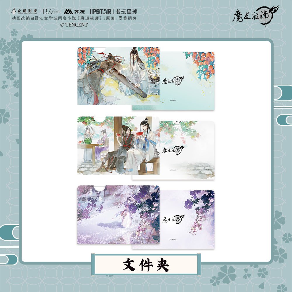 Mo Dao Zu Shi | Theme Store Set Aimon- FUNIMECITY