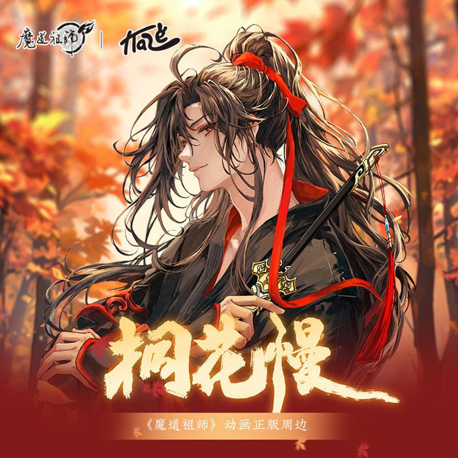 Mo Dao Zu Shi | Wei Wuxian 2023 Birthday Set KAZE KAZE- FUNIMECITY