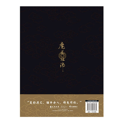 Mo Dao Zu Shi | Xian Yun: Mo Dao Zu Shi Animation Artbook Tian Wen Jiao Chuan- FUNIMECITY
