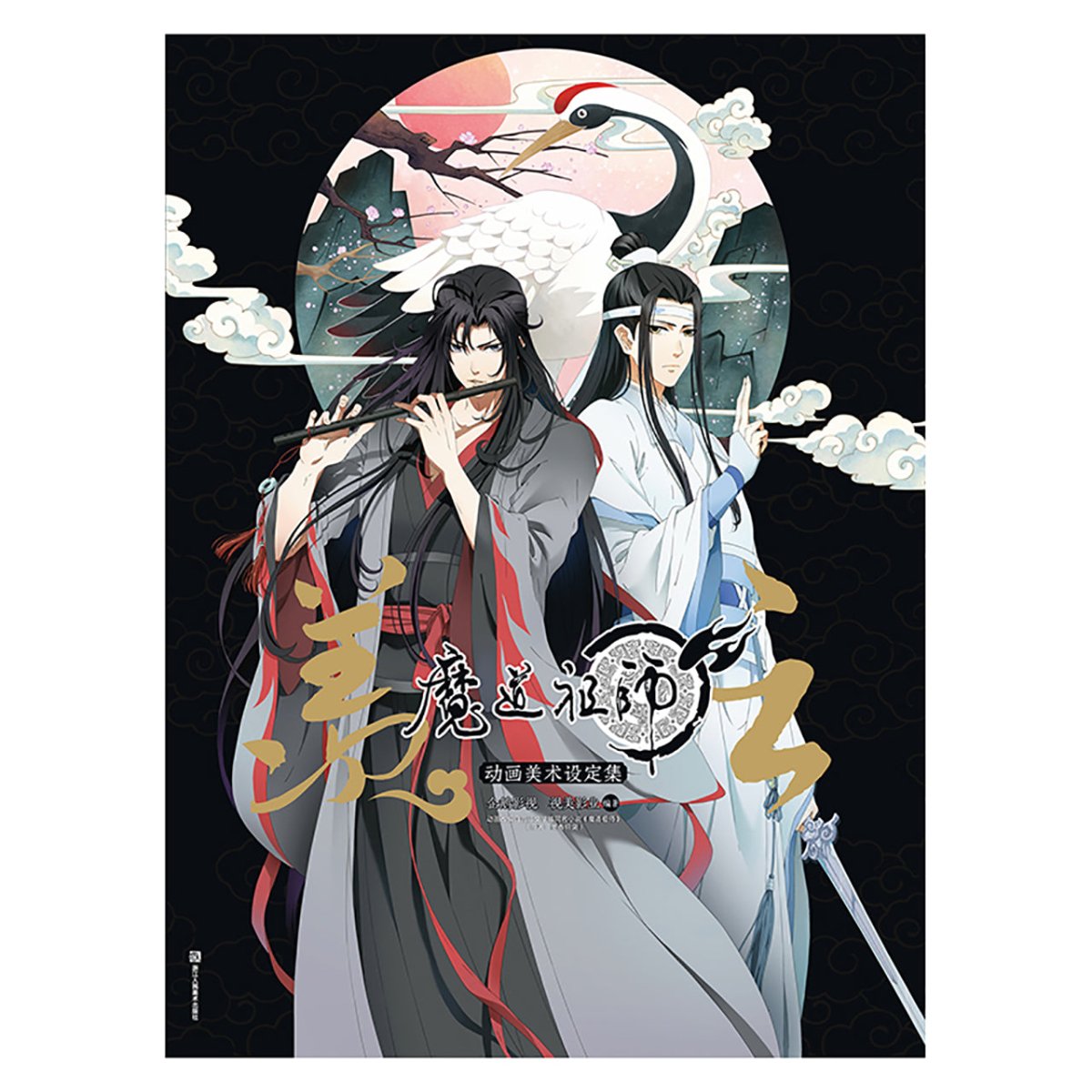 Grandmaster of Demonic Cultivation : Mo Dao Zu Shi LAN Wangji Figure  Acrylic Stand Model Plate Cardboard Cutouts Anime Toy Peripheral Decoration  Collections 5.9 in : Amazon.in: Toys & Games