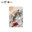 寅开万象 Yin Kai Wan Xiang / Quicksand Mahjong