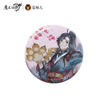 寅开万象 Yin Kai Wan Xiang / Badge-Wei Wuxian