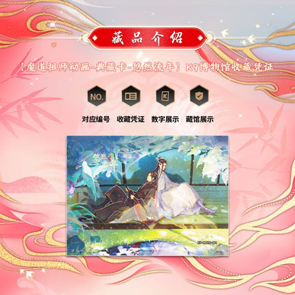 Mo Dao Zu Shi | You Ran Liu Nian Series Gift Box K9- FUNIMECITY