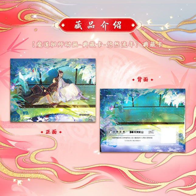 Mo Dao Zu Shi | You Ran Liu Nian Series Gift Box K9- FUNIMECITY