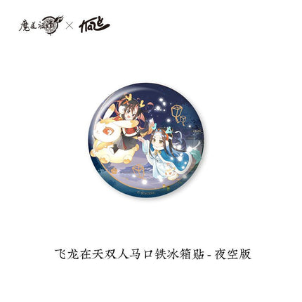 Mo Dao Zu Shi | Yu Long Hang Xiang Series Set 2 KAZE- FUNIMECITY