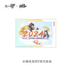 玉龙寒香系列 / Yun Hai Xi Long-Pet Shikishi-Brett