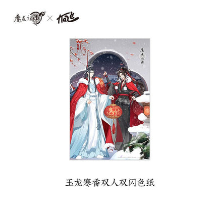 Mo Dao Zu Shi | Yu Long Hang Xiang Series Set KAZE- FUNIMECITY