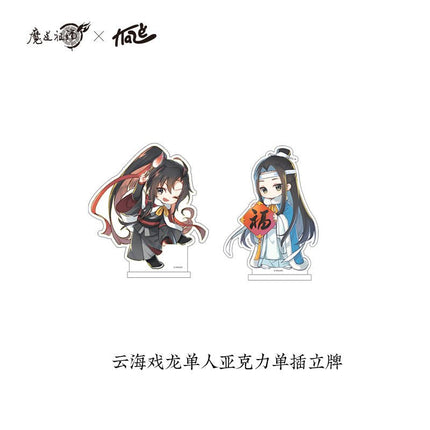 Mo Dao Zu Shi | Yu Long Hang Xiang Series Set KAZE- FUNIMECITY
