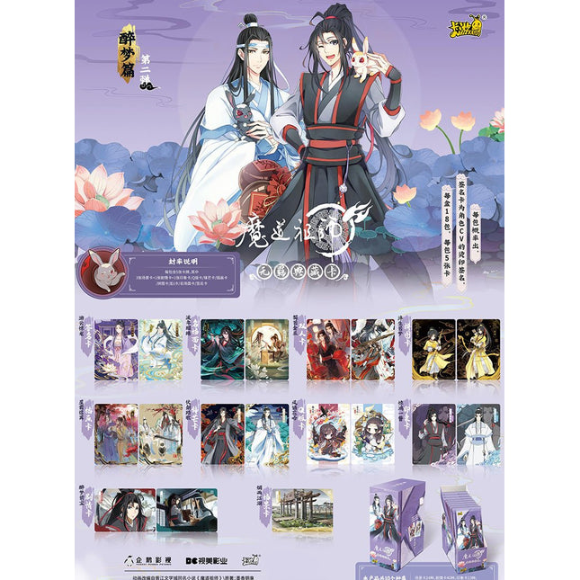 Mo Dao Zu Shi | Zui Meng Series Art Card Blind Box Ka You- FUNIMECITY