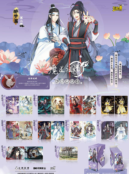 Mo Dao Zu Shi | Zui Meng Series Art Card Blind Box Ka You- FUNIMECITY