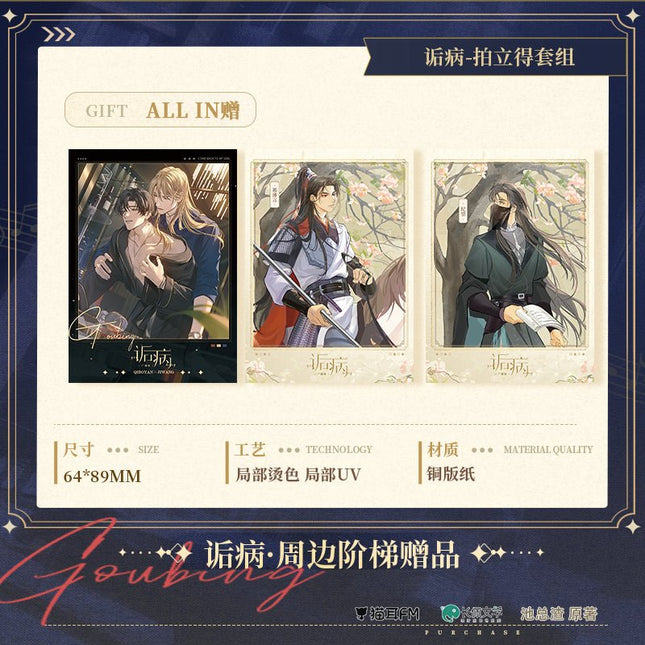 Morbid Attachment | Radio Drama Badge & Acrylic Stand Figure & Shikishi Board Set MAO ER FM- FUNIMECITY