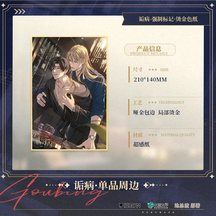 Morbid Attachment | Radio Drama Badge & Acrylic Stand Figure & Shikishi Board Set MAO ER FM- FUNIMECITY