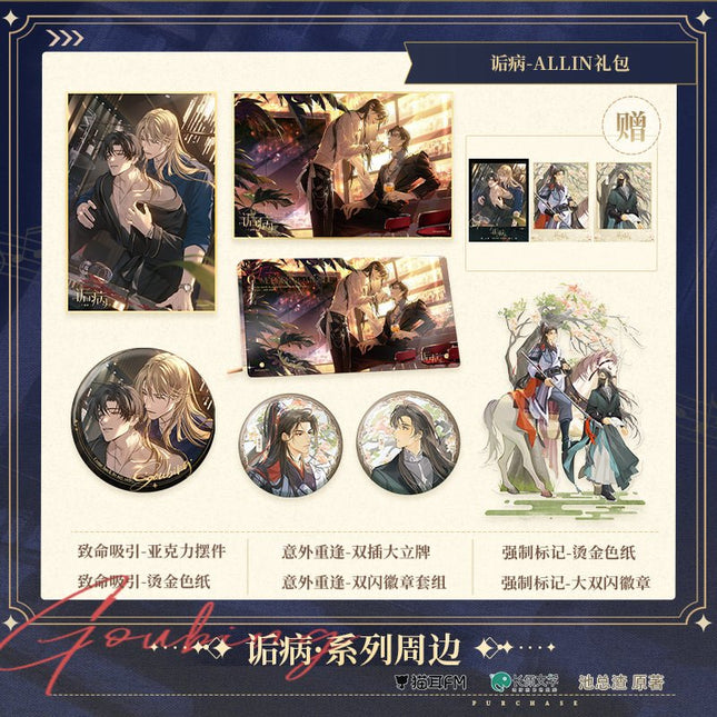 Morbid Attachment | Radio Drama Badge & Acrylic Stand Figure & Shikishi Board Set MAO ER FM- FUNIMECITY