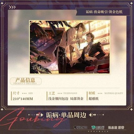 Morbid Attachment | Radio Drama Badge & Acrylic Stand Figure & Shikishi Board Set MAO ER FM- FUNIMECITY
