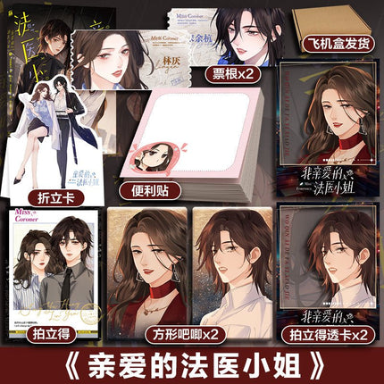 My Dear Miss Medical Examiner | Vol.1 (The Comic / Manhua) Xin Hua Wen Xuan- FUNIMECITY