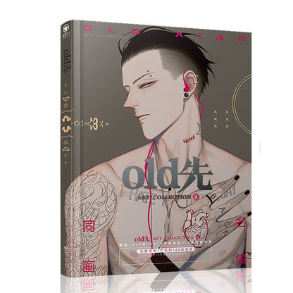 Old Xian | Comic Art Book Vol.2 Mu Xing She- FUNIMECITY