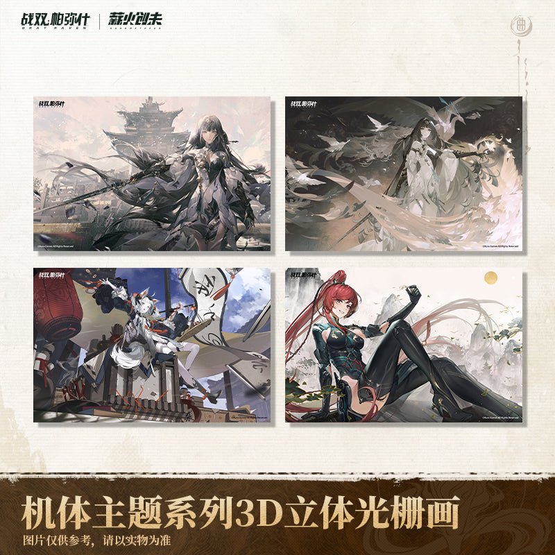 Punishing: Gray Raven | Luo Gou Chen Series 3D Lenticular Cards Set Kuro Games- FUNIMECITY