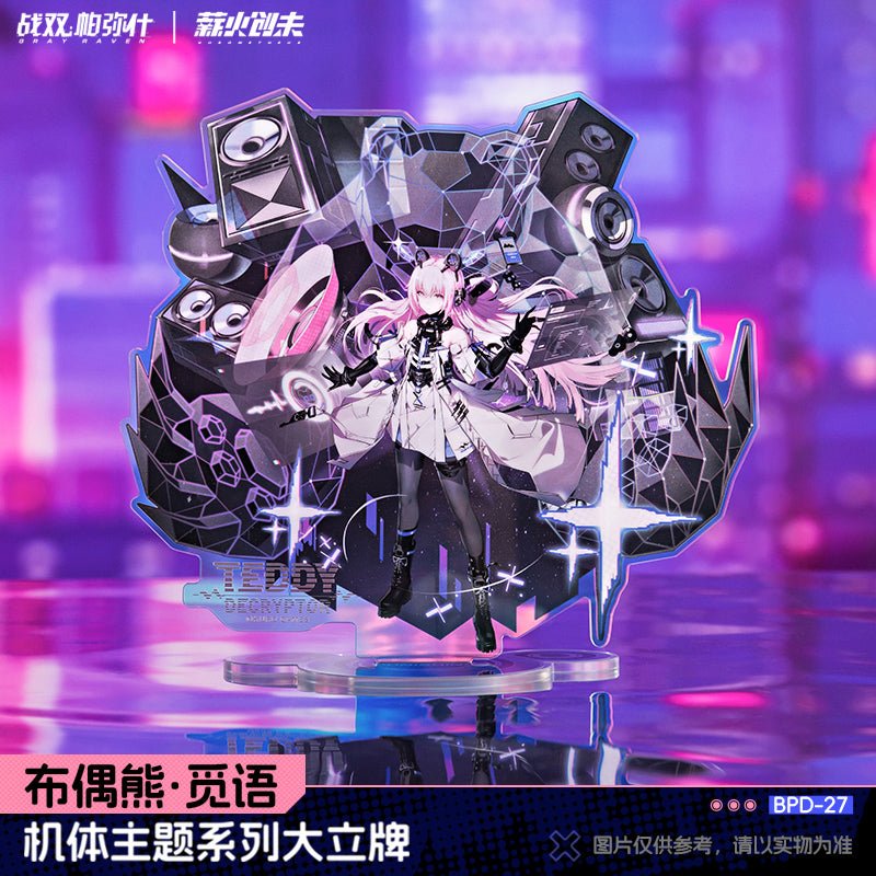 Punishing: Gray Raven | Ragdoll Bear Series Set Kuro Games FUNIMECITY ...