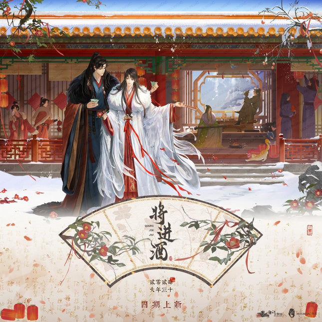 Qiang Jin Jiu | Badge & Shikishi Board & Quicksand Standee Set4 MULING- FUNIMECITY