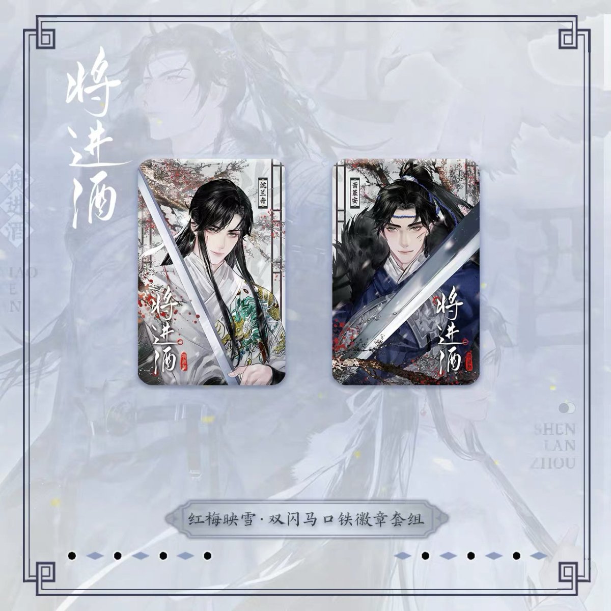 Qiang Jin Jiu | Badge & Shikishi Board Set Li Ting- FUNIMECITY