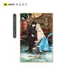 冬时幽赏 Dong Shi You Shang / Acryl-Kunstkarte