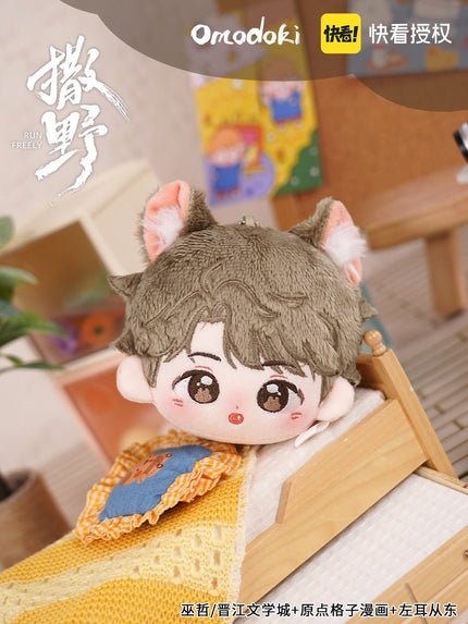 Run Freely | 10 CM Plush Doll Pendant omodoki- FUNIMECITY