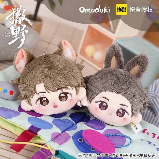 Run Freely | 10 CM Plush Doll Pendant omodoki- FUNIMECITY